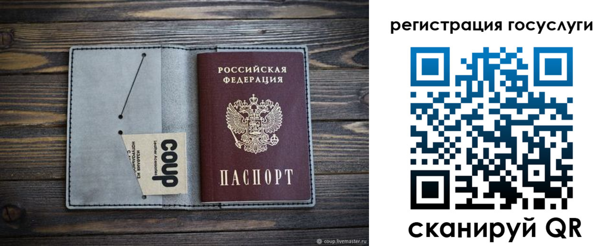 прописка в Каспийске
