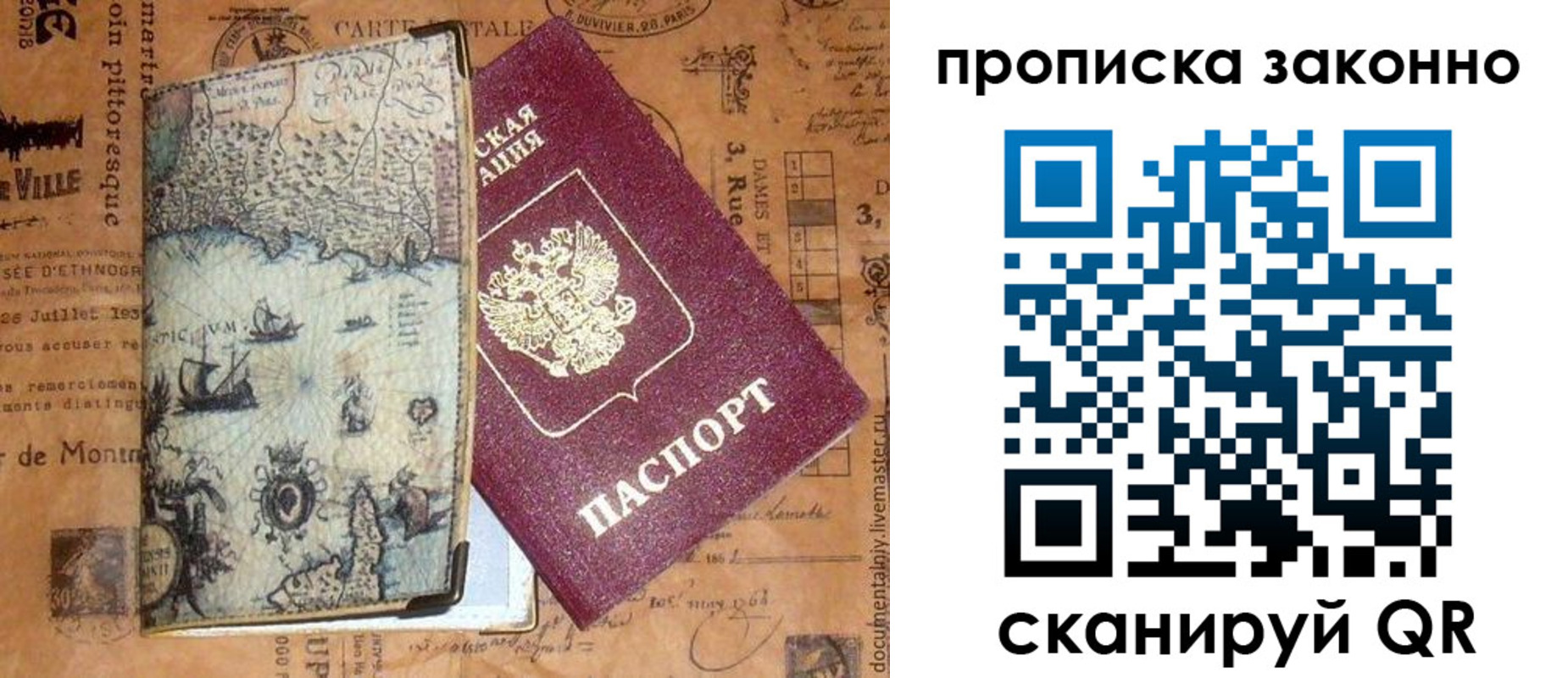прописка от собственника в Каспийске