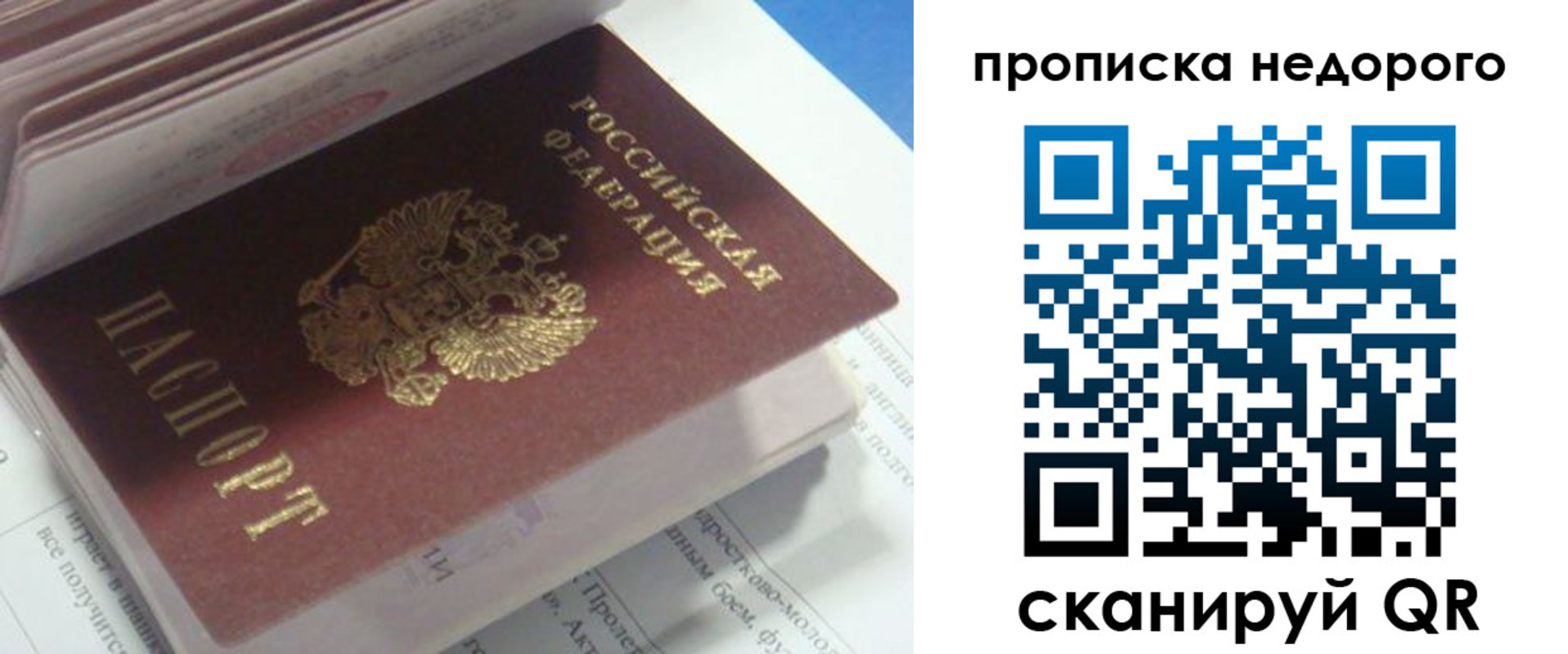 прописка ребенка в Каспийске