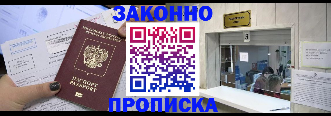 регистрация в Каспийске