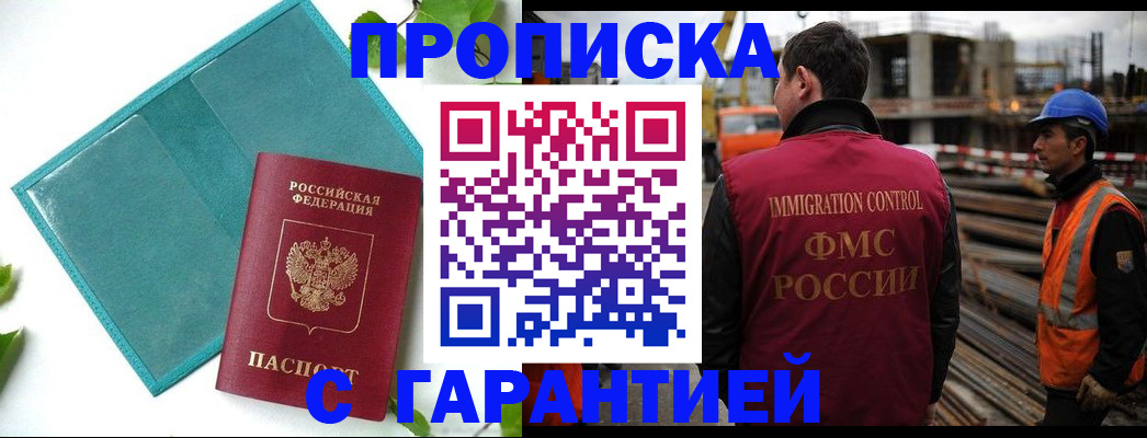 регистрация в Каспийске