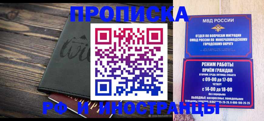 прописка ребенка в Каспийске