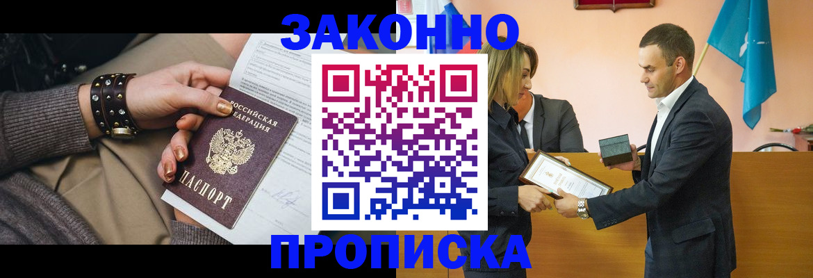 временная регистрация в Каспийске