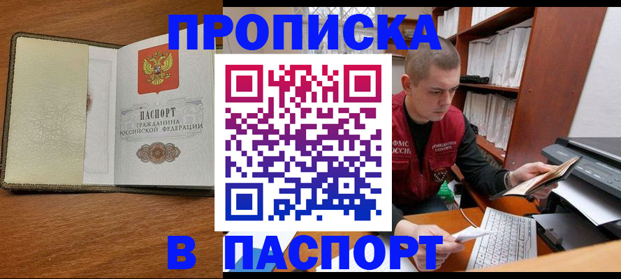пропишу в квартире в Каспийске