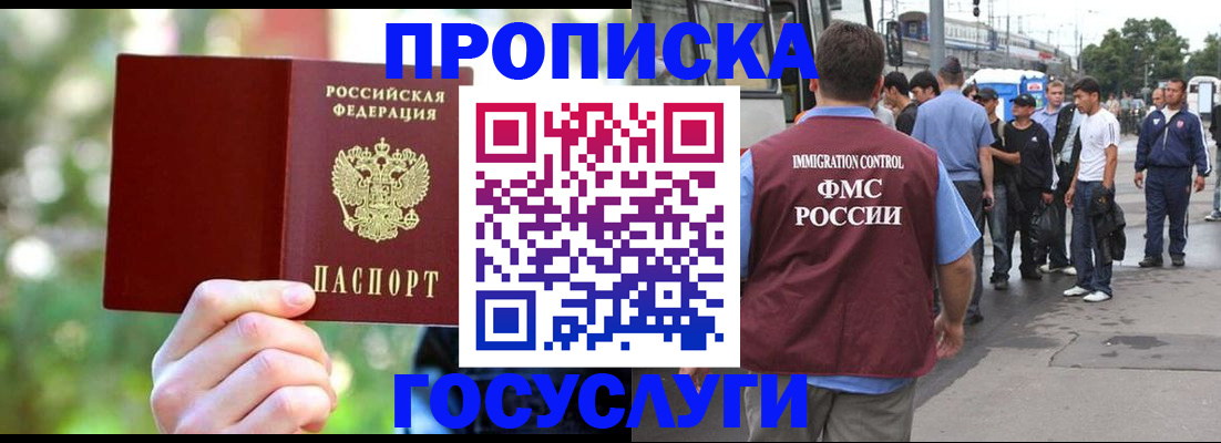 прописка поиск в Каспийске