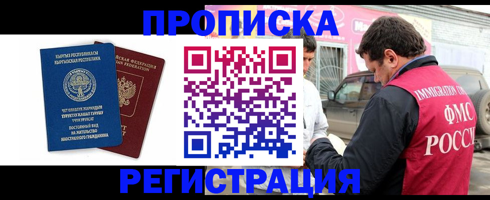 временная регистрация собственник в Каспийске