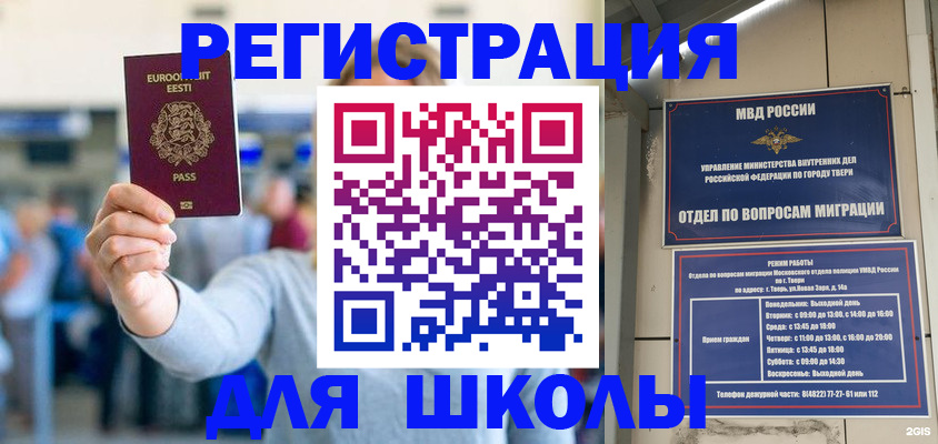 регистрация для дет. сада в Каспийске