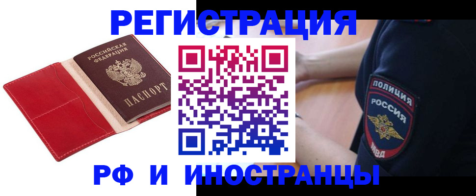 прописка иностранных граждан в Каспийске