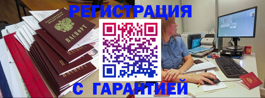 прописка в квартире в Каспийске