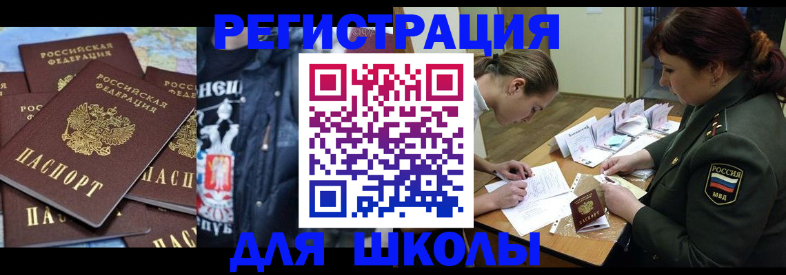 прописка в квартире в Каспийске