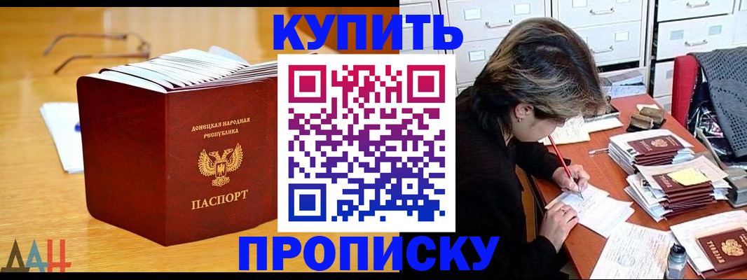 прописка от собственника в Каспийске